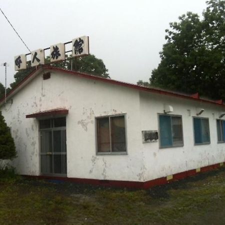 Yobito Ryokan Abashiri Εξωτερικό φωτογραφία