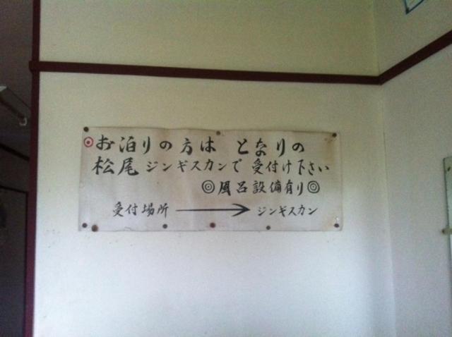 Yobito Ryokan Abashiri Εξωτερικό φωτογραφία